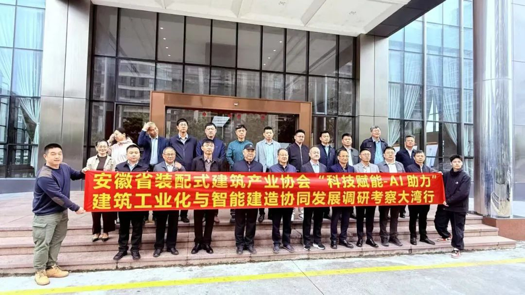 安徽省住建廳、安徽省裝配式建筑產業協會領導專家到騰暉科技考察交流